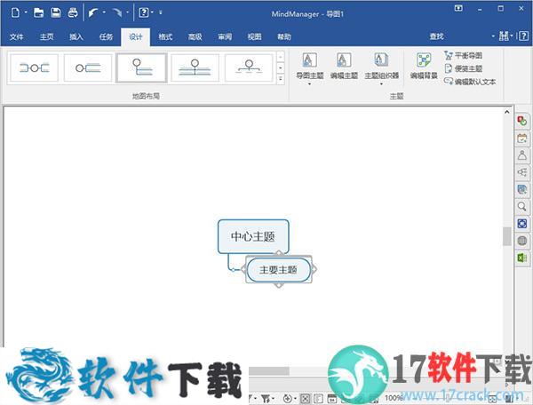 mindmanager 2020 中文破解版（附安装教程）
