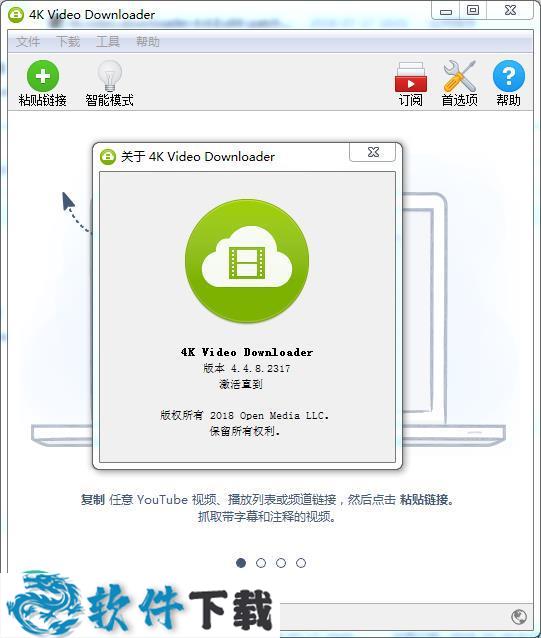 4K Video Downloader v4.4中文免费版