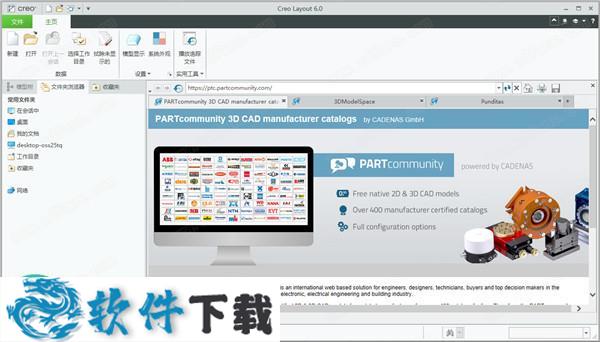 PTC Creo v6.0.5.0 中文破解版（附安装教程）