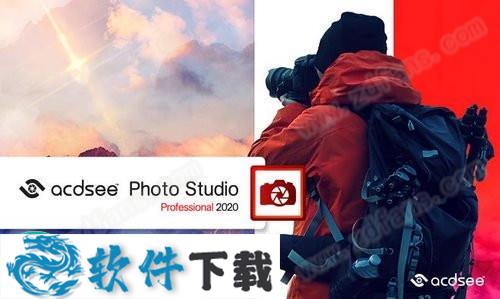 ACDSee Photo Studio Professional 2020 v13.0.1破解版