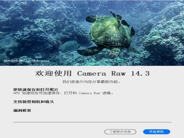 CameraRaw 14.3(Photoshop增效工具插件)免费版下载