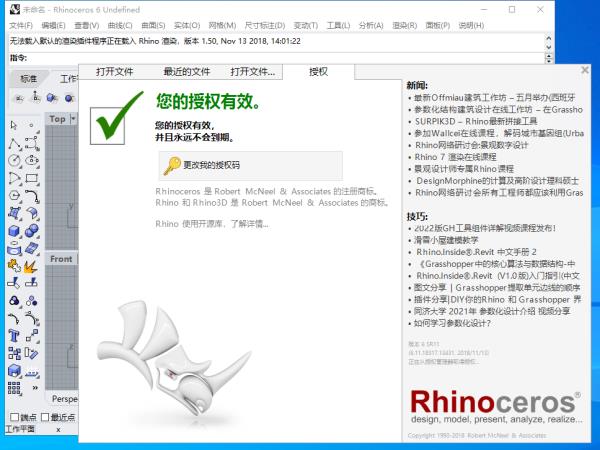 Rhino简体中文破解版 V6.11