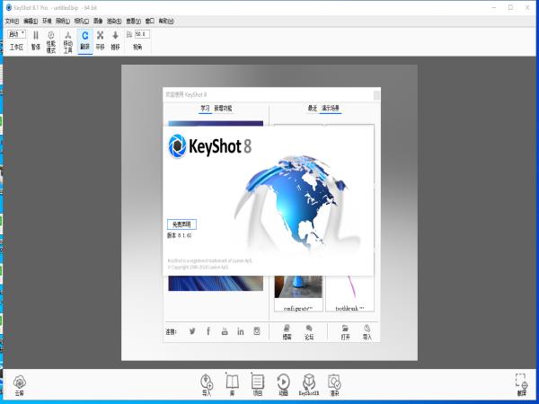 KeyShot 8.1.61(光线追踪渲染软件)中文破解版(附安装教程)