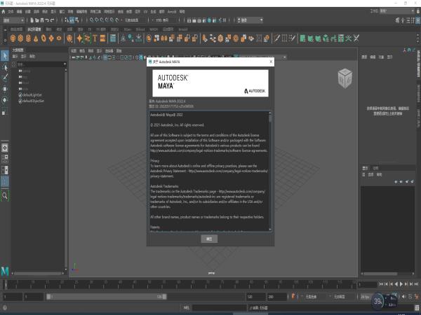Autodesk Maya多语言破解版 V2022.4