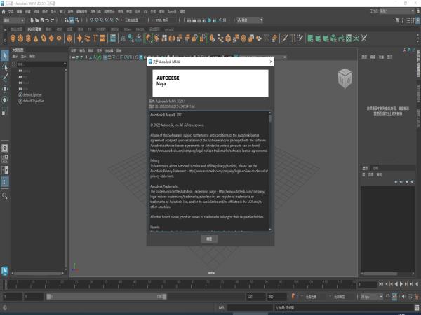 Autodesk Maya 2023.1(附破解补丁+安装教程)完美破解升级版