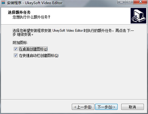 Ukeysoft Video Editor破解版