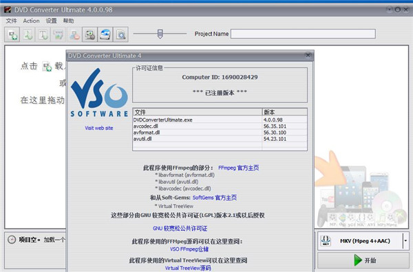 VSO DVD Converter Ultimate破解版 V4.0.0.98