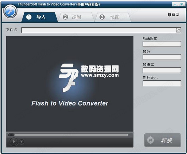 ThunderSoft Flash to HTML5破解版下载 v3.6.0.0(含安装教程)
