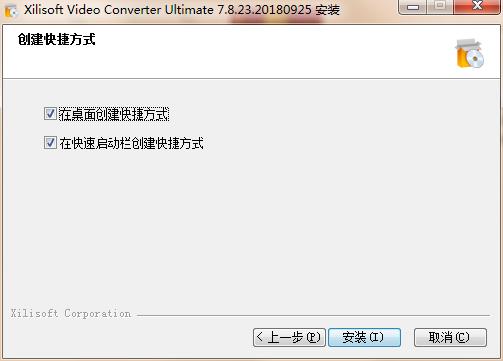 xilisoft video converter ultimate破解版