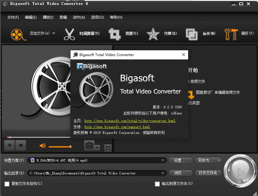 Bigasoft Total Video Converter破解版 v6.2