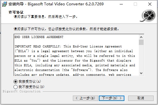Bigasoft Total Video Converter破解版 