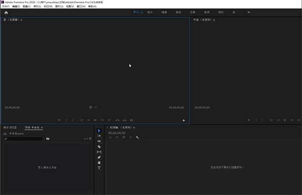 Adobe Premiere Pro 2020直装自动激活版 V14.0.0.572