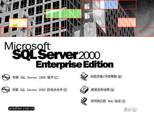 SQL Server2000企业版 简体中文版(附破解教程)