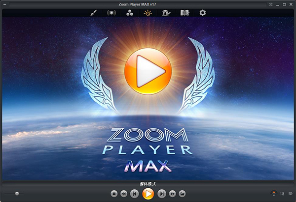 Zoom Player MAX破解版 v17.0(含图文安装教程)