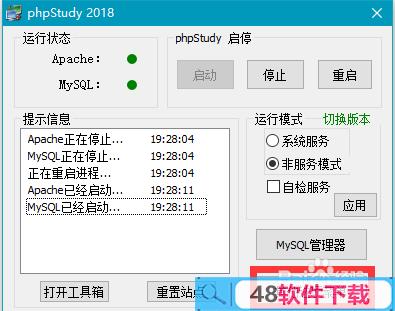 phpstudy怎么设置端口(phpstudy改端口)